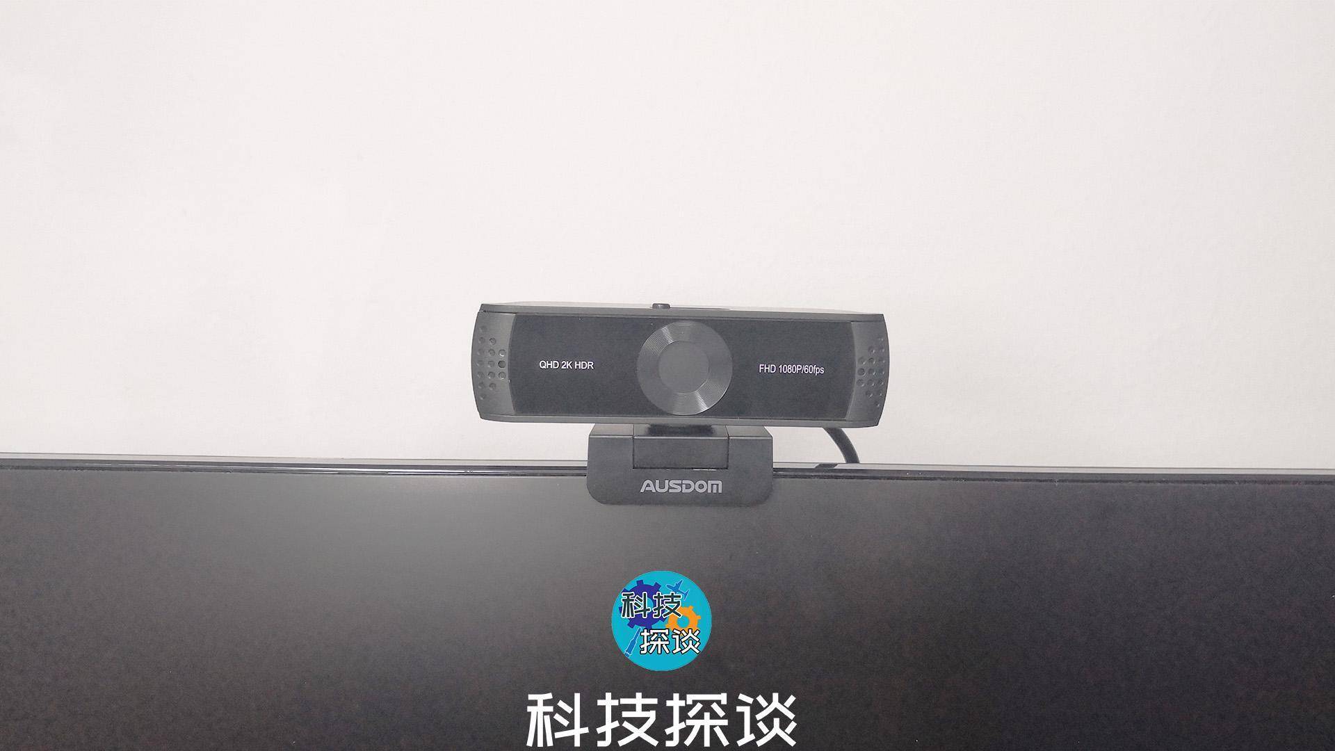 满足网络直播需求，2K效果高自由度的阿斯盾AW651电脑摄像头体验