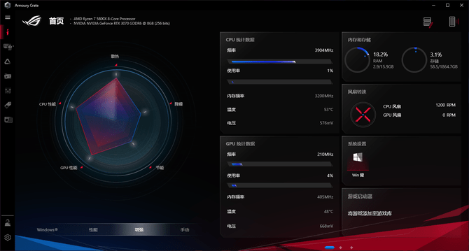 主机|搭载锐龙7 5800X+RTX 3070显卡，ROG光魔G15电竞主机评测