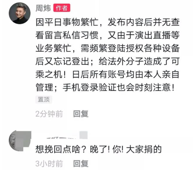 周炜盗号事件后顶着白发在河南救灾不愧为德艺双馨艺术家