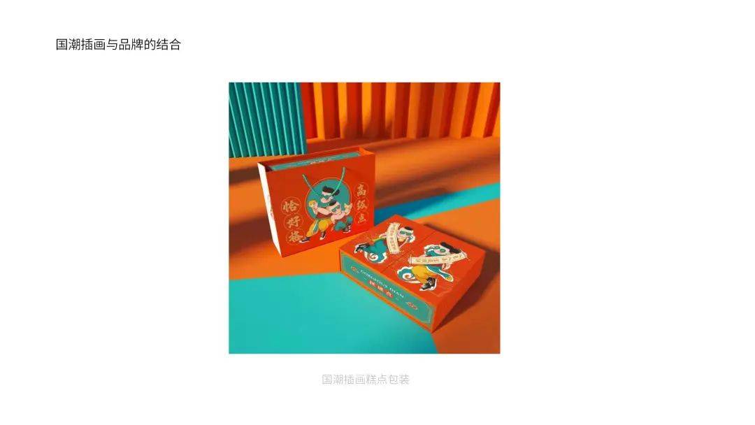 品牌|LK朗威 | 设计基础研究 周会：品牌中的艺术 · 国潮手绘与插画