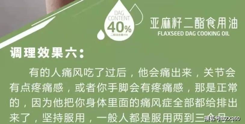 “降三高、调理心血管”的南山二脂 虚假宣传没底线？(图9)