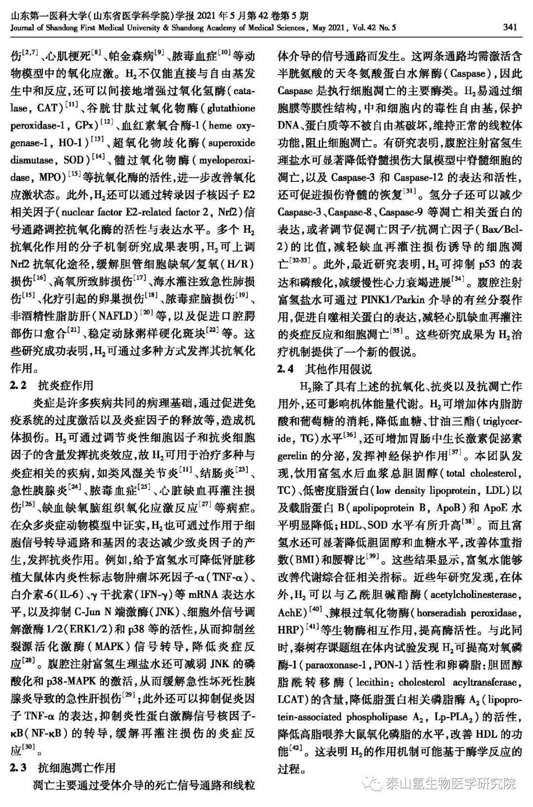 如何快速写一篇医学综述 4757b96b0f414702a83b909de81c5ef5.jpeg