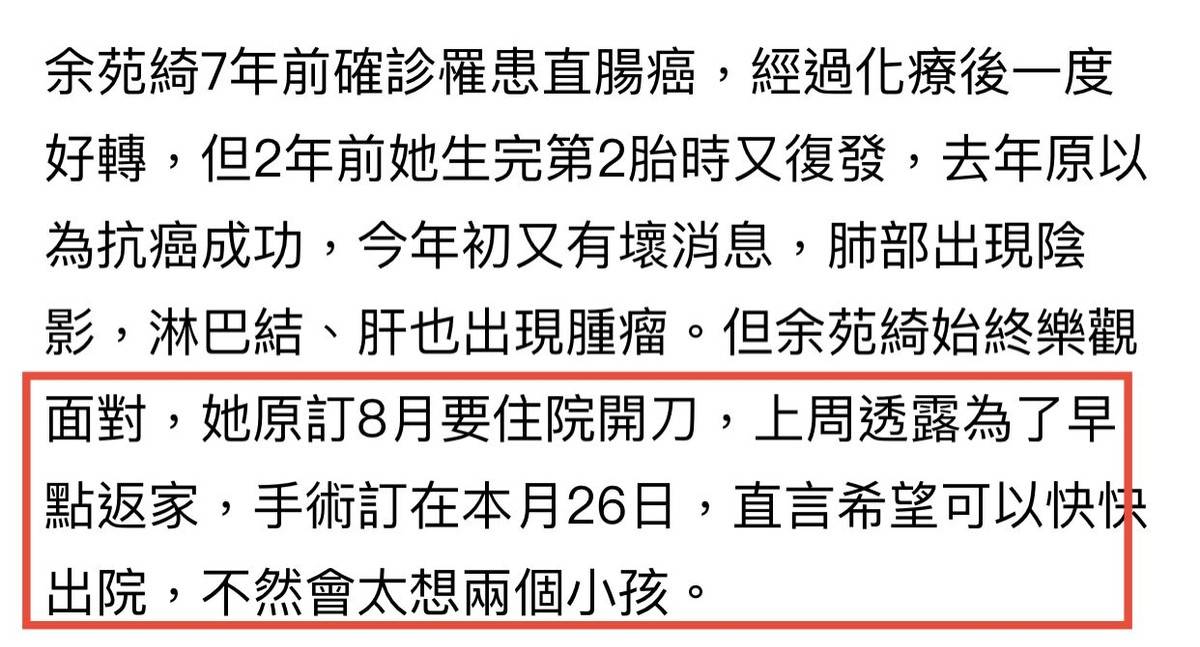 38歲女星抗癌7年太艱辛！淋巴結上長3顆腫瘤，手術17小時不容易 娛樂 第1張