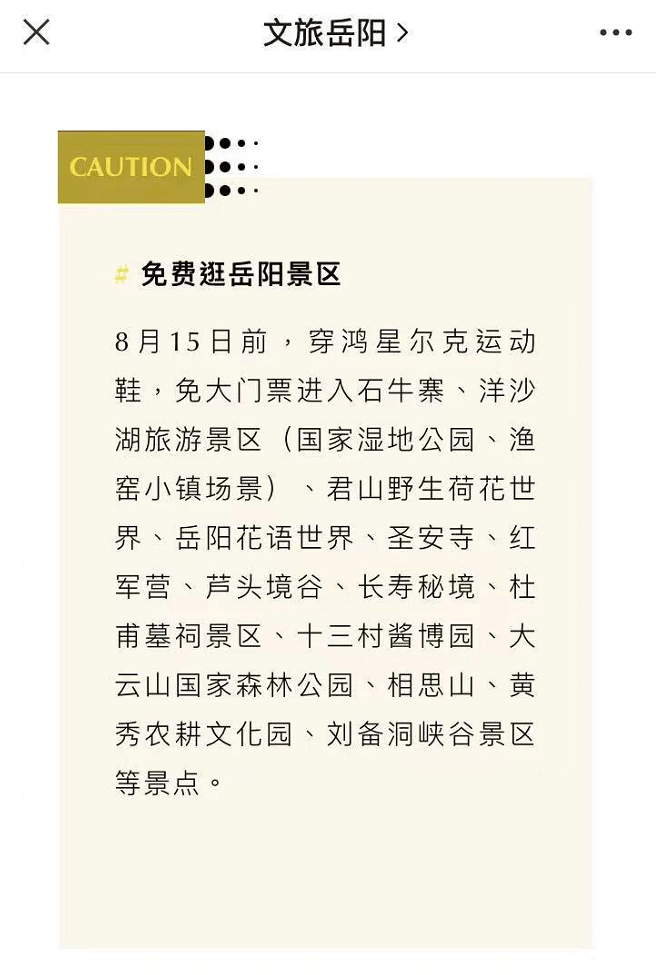 网友|雷军晒安踏运动鞋，网友：为啥不买鸿星尔克？