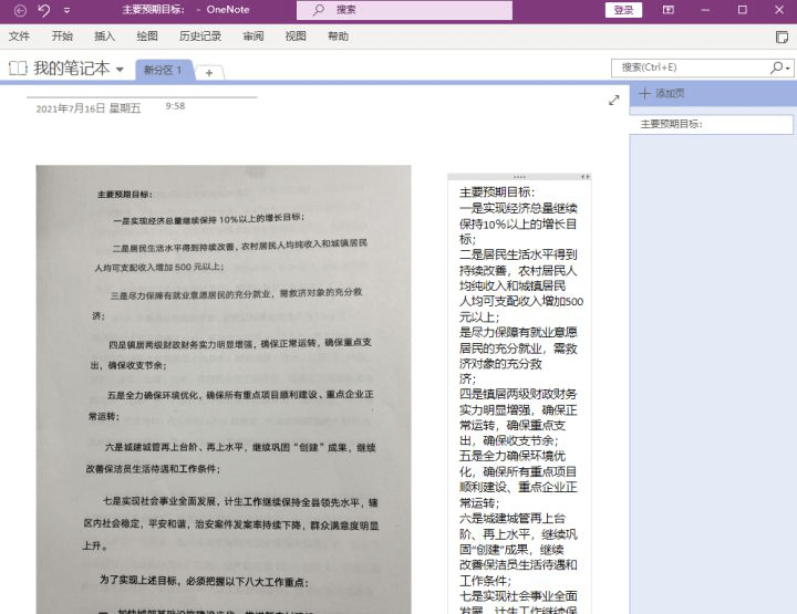 如何有效提取图片中的文字暗水印？