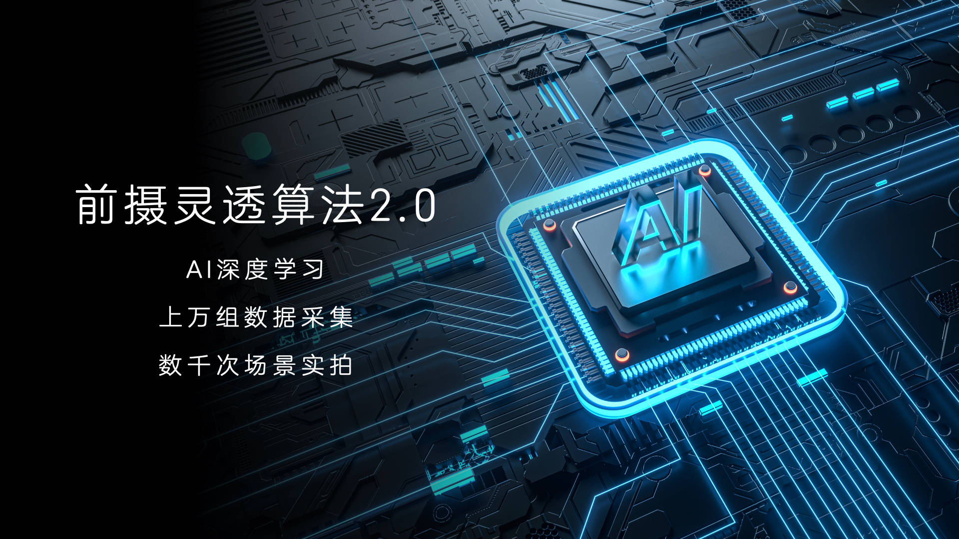 中興Axon 30第二代屏下照相技術簡析：到底比第一代強在哪？ 科技 第9張