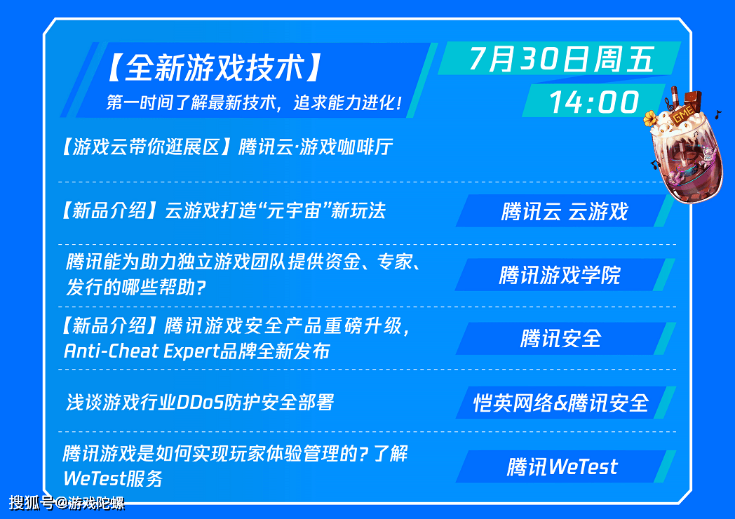 成功经验|20+位行业大咖分享干货，CJ最不容错过的活动来了！