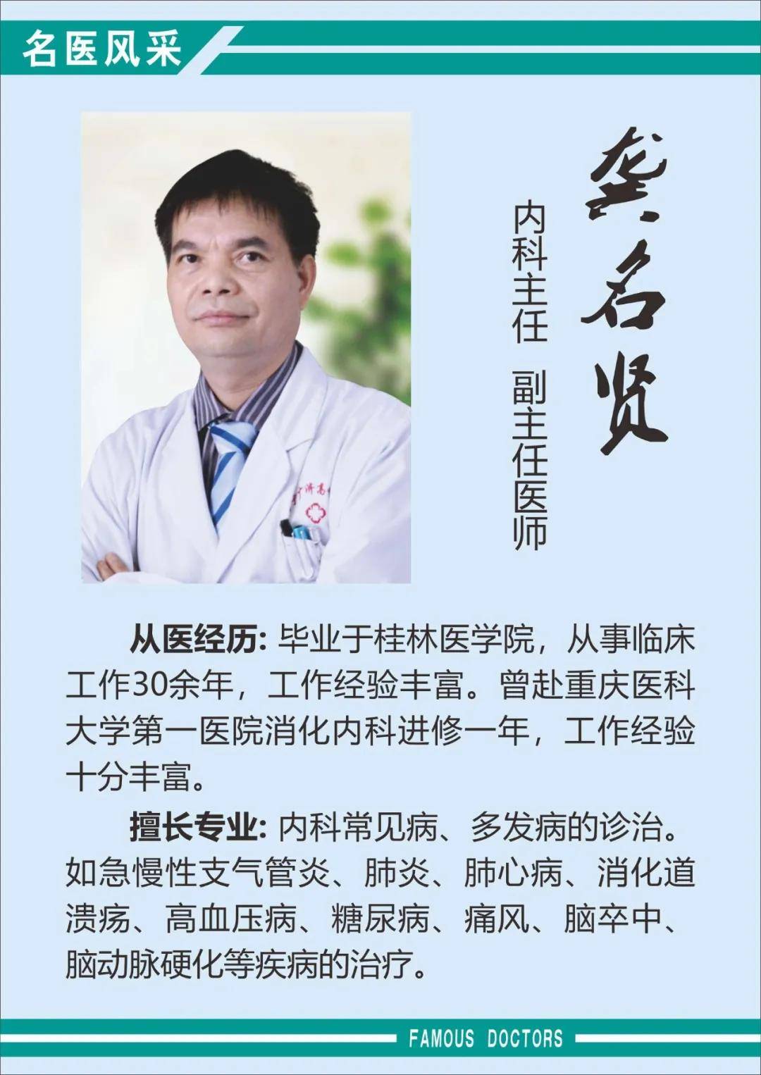 治療|醫患故事 | 親如一家真情現，為表心意贈錦旗！
