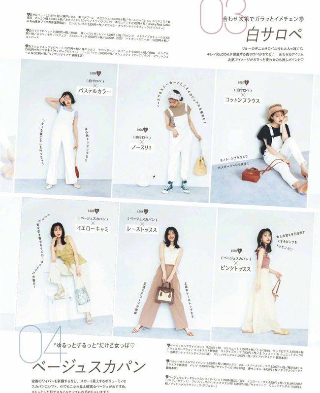 面料|夏天穿衣风格中保证了独一份