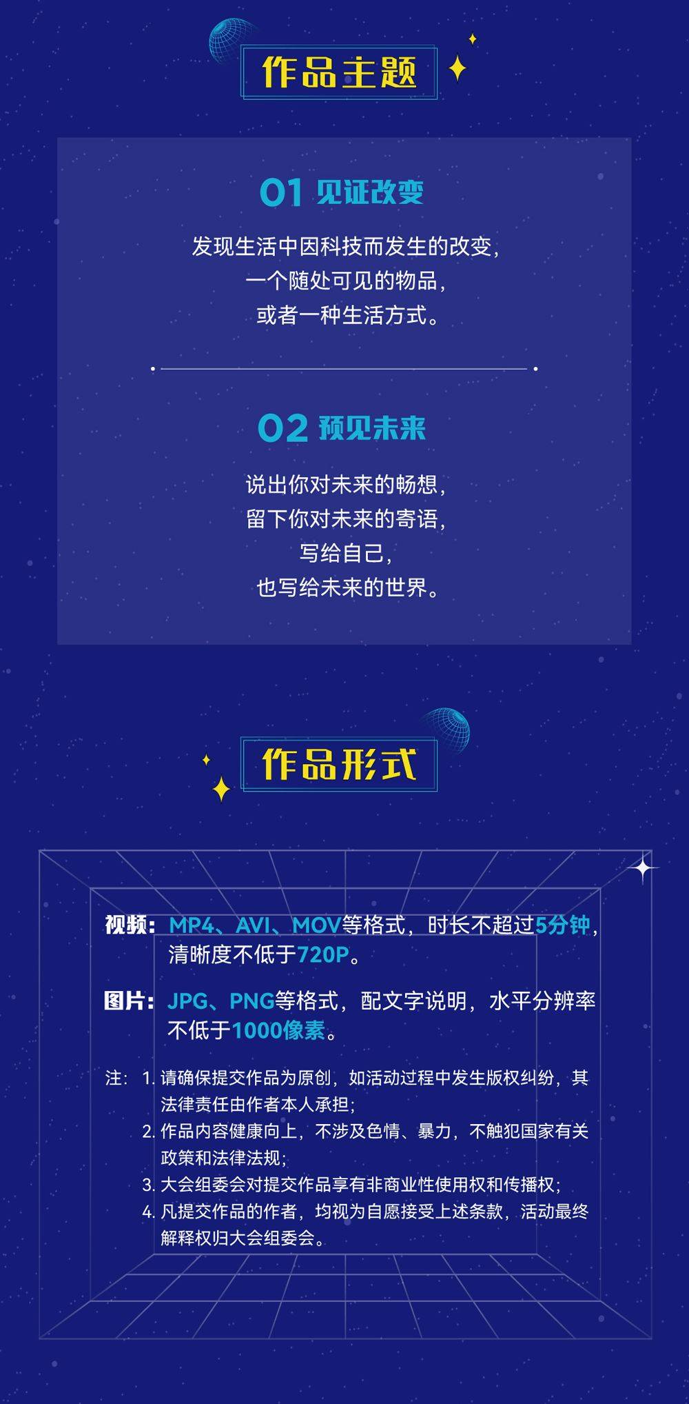 消息资讯|有脑洞你就来，科技∞创想征集令全球正式启动！