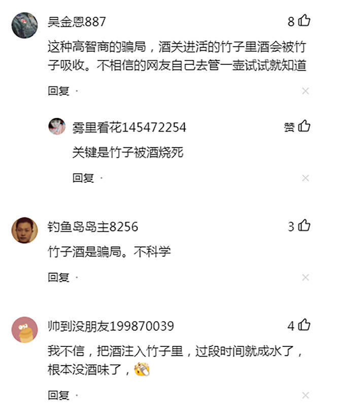 竹酒|亲眼看到活竹子里流出竹酒，为何还有人说是假的？这里的水很深