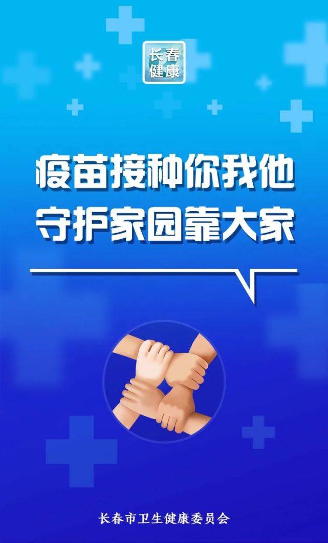 长春市,来源,消息资讯|转发扩散！最新提醒！