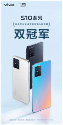 全新一代輕薄自拍旗艦vivo S10系列熱銷，線上下斬獲多個冠軍頭銜 科技 第1張