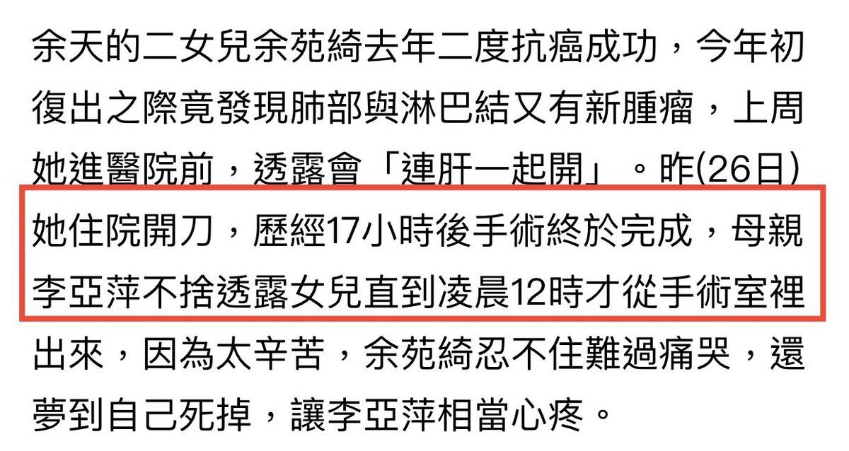 38歲女星抗癌7年太艱辛！淋巴結上長3顆腫瘤，手術17小時不容易 娛樂 第2張