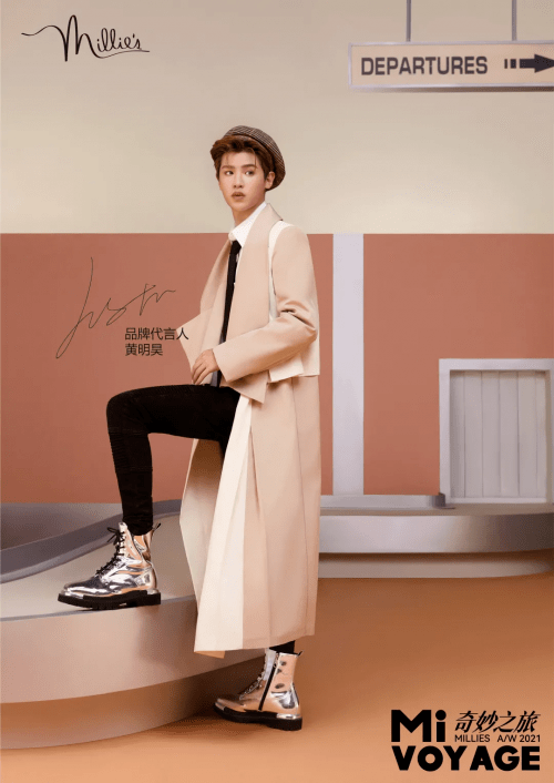 Millie&#|打破设定,拒绝标签,Millie's妙丽官宣全新品牌代言人黄明昊