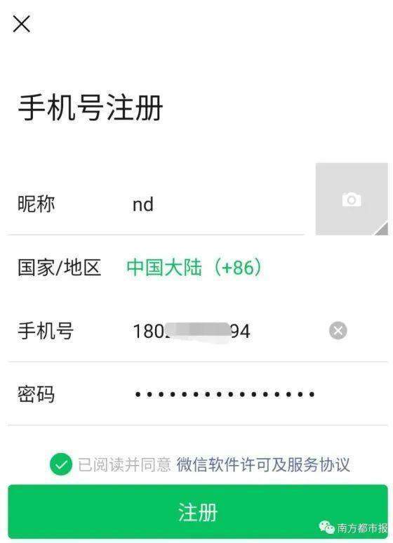 怎么看是不是新注册的微信号 1c758df66d7041fc9201a45f2f99236f.jpeg