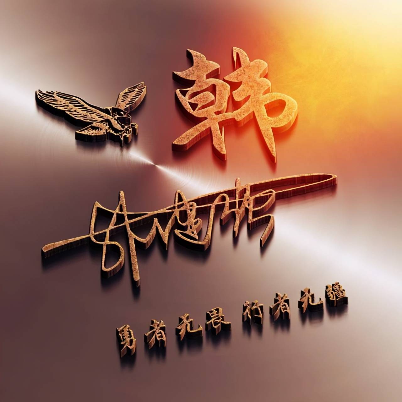 明煊|你的微信头像多久没换了，36最新3D精致签名头像，喜欢请带走