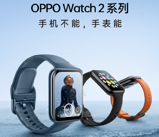 安卓最强手表诞生？OPPO Watch 2系列正式发布_手机搜狐网