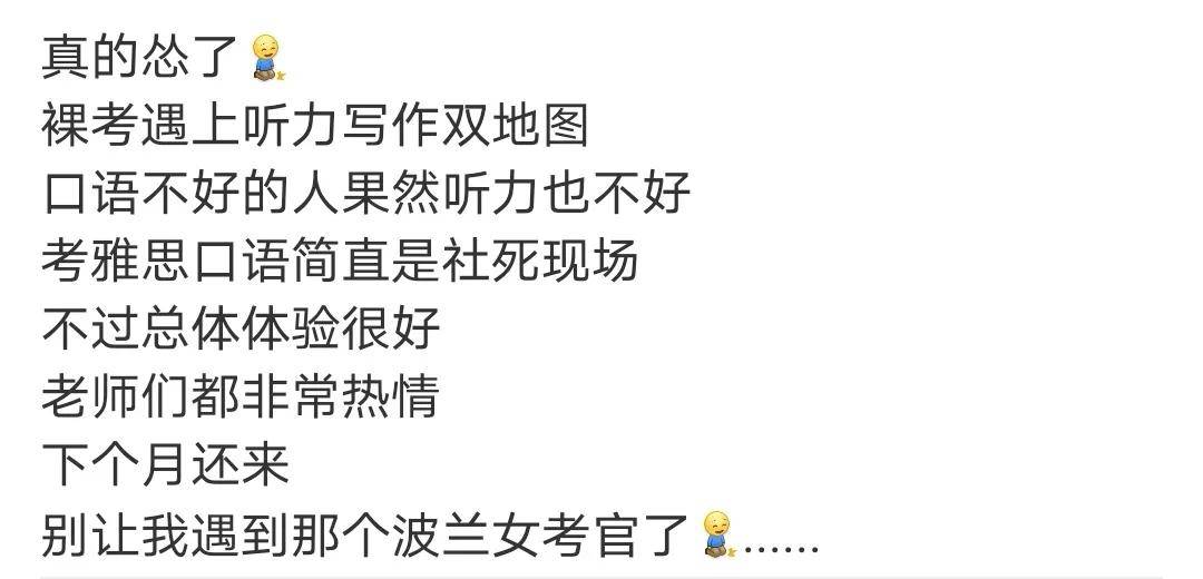 经历|雅思人考试经历爆笑来袭！中国人爱插队？“有那个大病”该怎么形容？