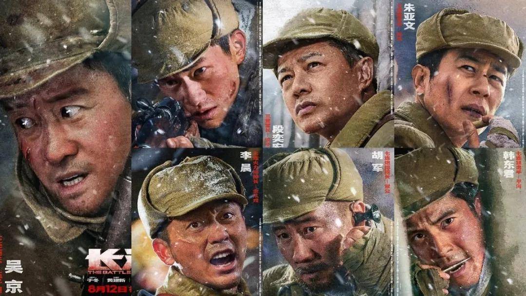 因为|《长津湖》火速定档！今夏在大银幕上感受抗美援朝的最强一战