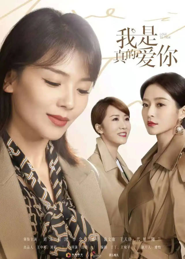 职场|三部女性题材电视剧打擂，《北辙南辕》棋差一招，冯小刚为何失手