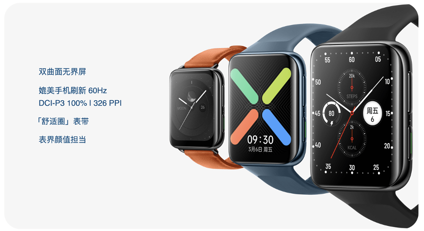 续航|真正的“超能代表”：新一代全智能手表旗舰OPPO Watch 2系列