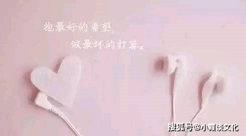 读一遍就爱上的晚安心语 精致用心 一眼爱上 事情