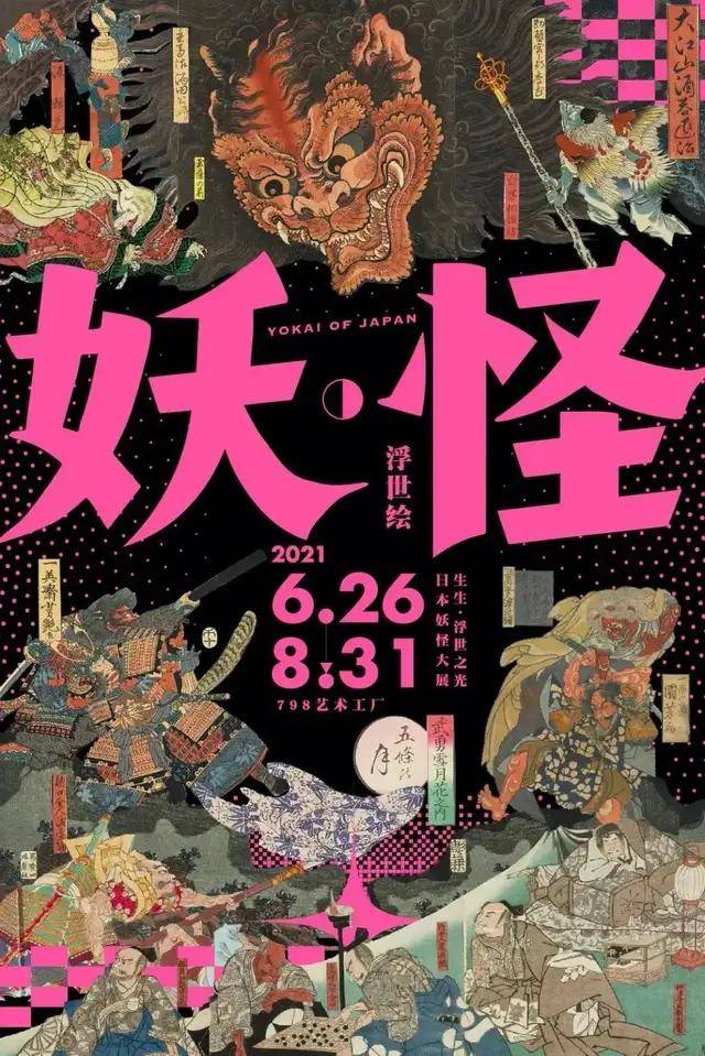 原创日光西映:日本艺术与西方现代艺术运动的兴起