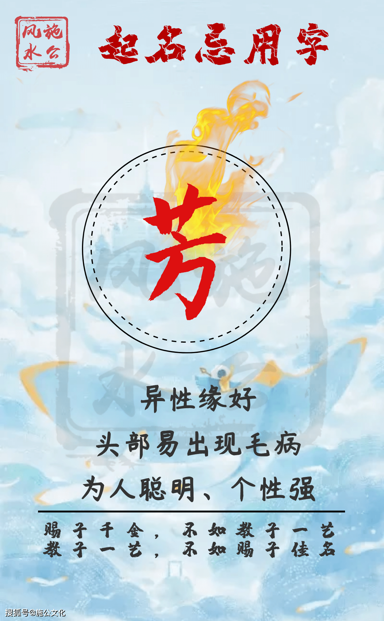 起名忌用字"芳"