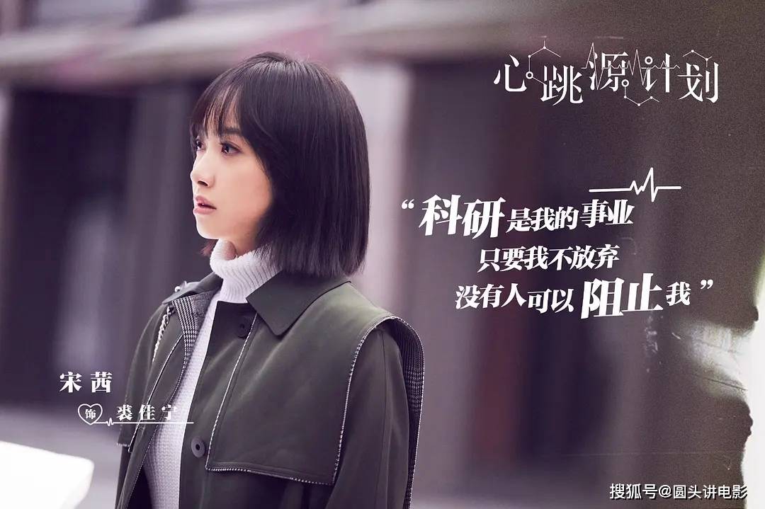 计划|电视剧收视率排行榜：《心跳源计划》最后，第一收视高达2.16%