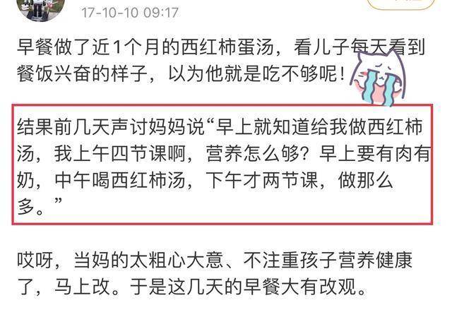 凝妈|浙江教育厅:去补习不如吃早餐!给孩子做早餐避免4个误区