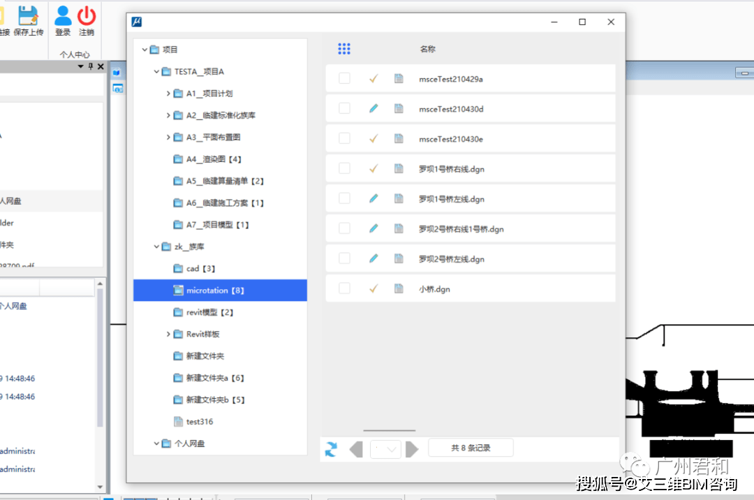 权限|艾三维工程设计协同平台 | 19项核心功能,解决您所有的日常需求!