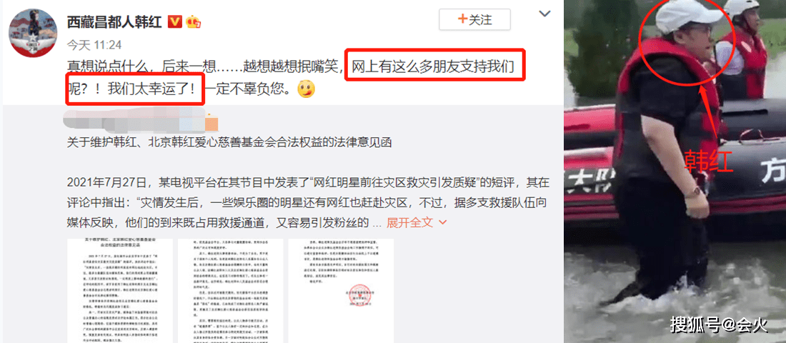 韓紅曬出3億捐贈明細，發文直面回應救援作秀，稱救援不是為出名 娛樂 第1張