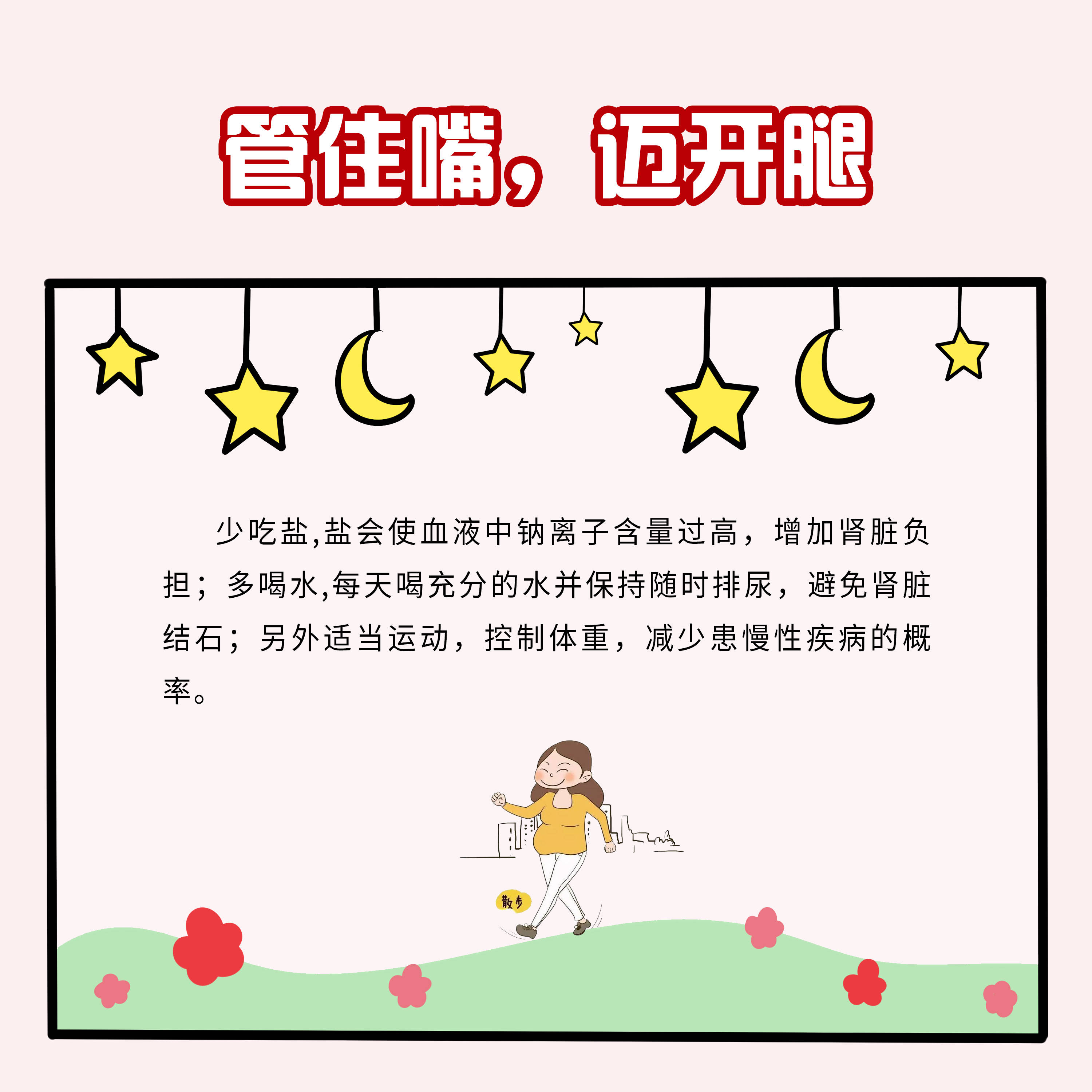 沉默|肾病难预防?做到4件事,把肾病“扼杀在摇篮”