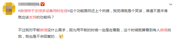 突然！微信暫停了新用戶的註冊…… 科技 第15張