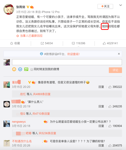 演技|张雨剑演技被吐槽：曾经多喜欢《琅琊榜》的列战英，现在就多失望