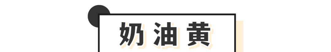 薄荷|别再穿黑白灰！今年爆火的“初恋色”太甜了！