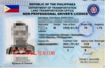 菲律宾驾照换中国驾照全攻略 居留