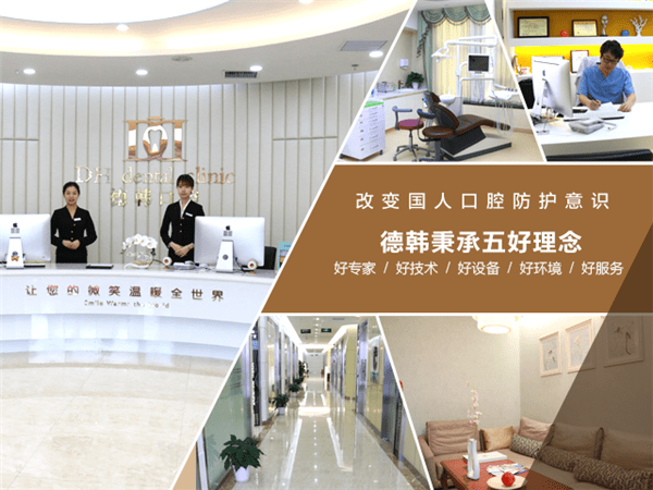 国际化|昆明德韩口腔暑期牙齿矫正好不好？优质服务实力保证