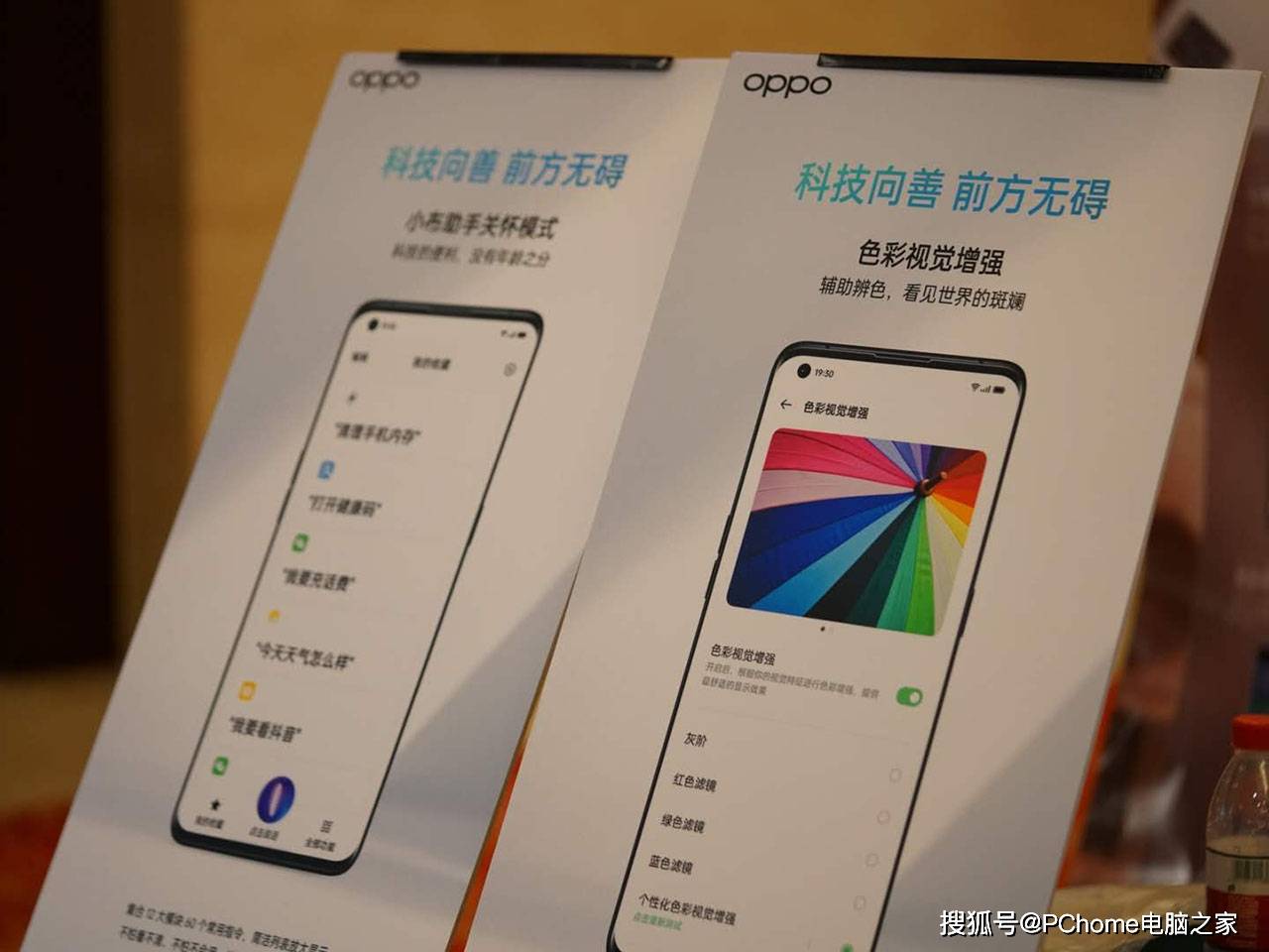手机|OPPO无障碍功科技惠及用户 并开放色彩检测SDK