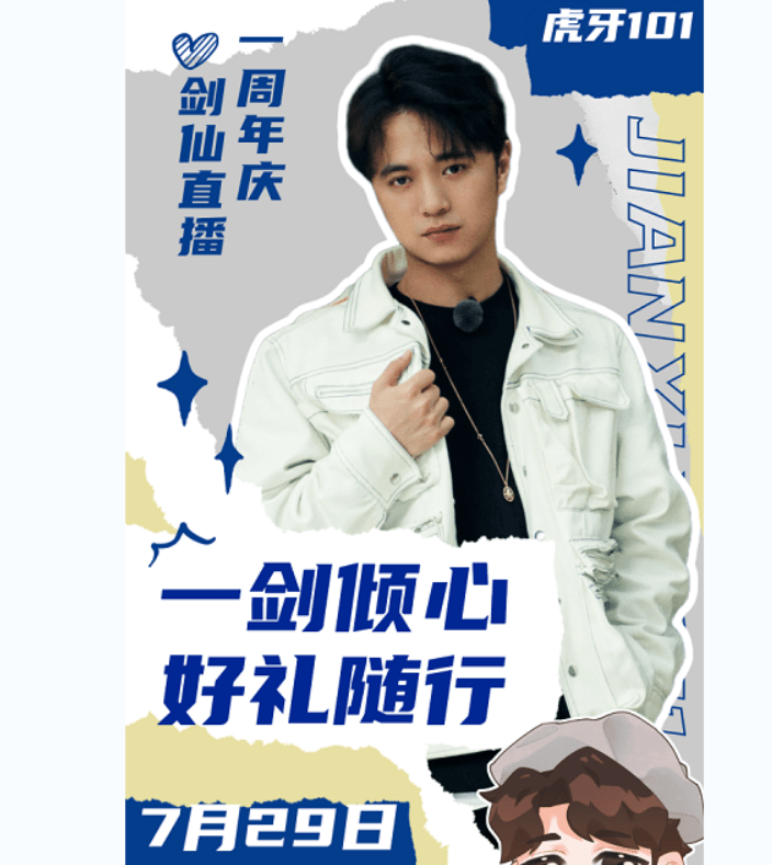 李白|剑仙女粉太土豪，花钱让剑仙不谈恋爱，为争榜一榜二，豪掷千万