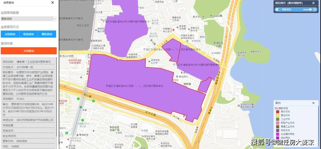 罗湖区东湖街道布心花园一,二四区城市更新单元规划(草案)_深圳