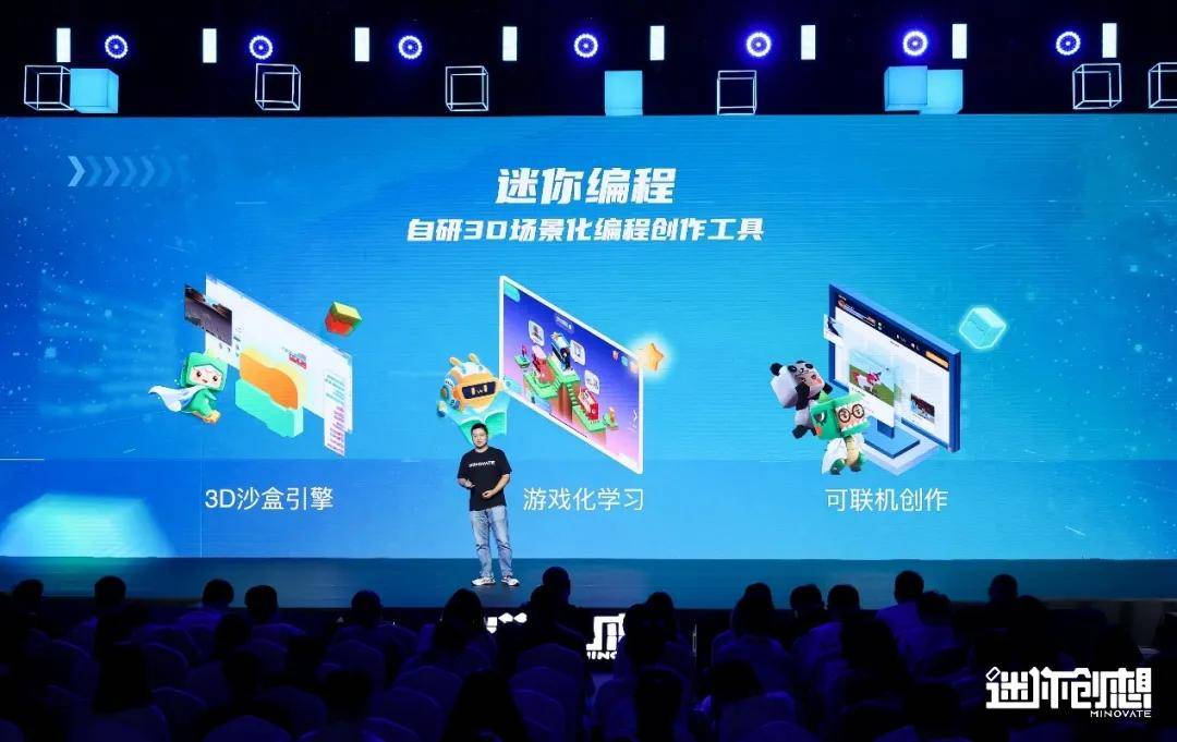 知识性|从学习到创作，迷你创想如何“玩转”编程？