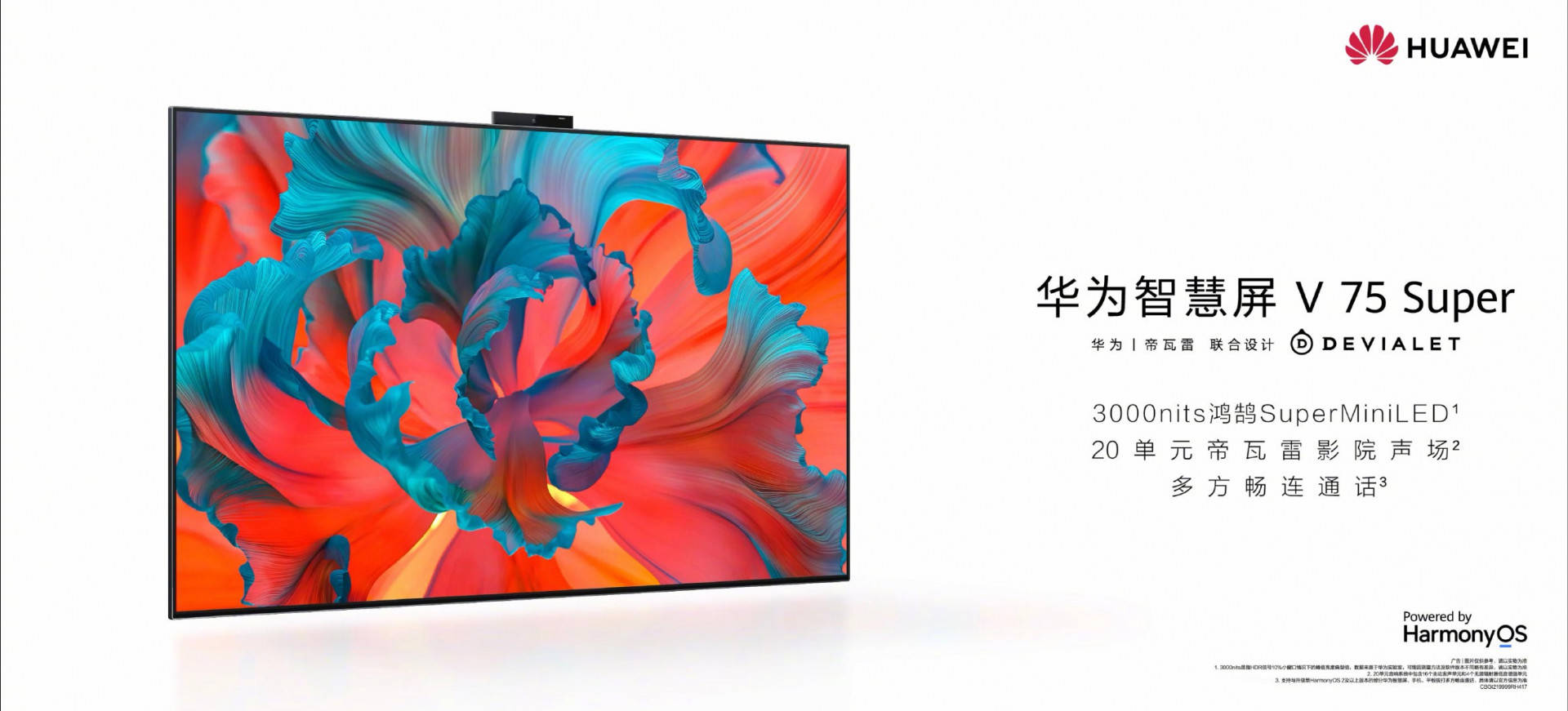 摄像头|4488元起!华为P50系列发布:新品一文汇总