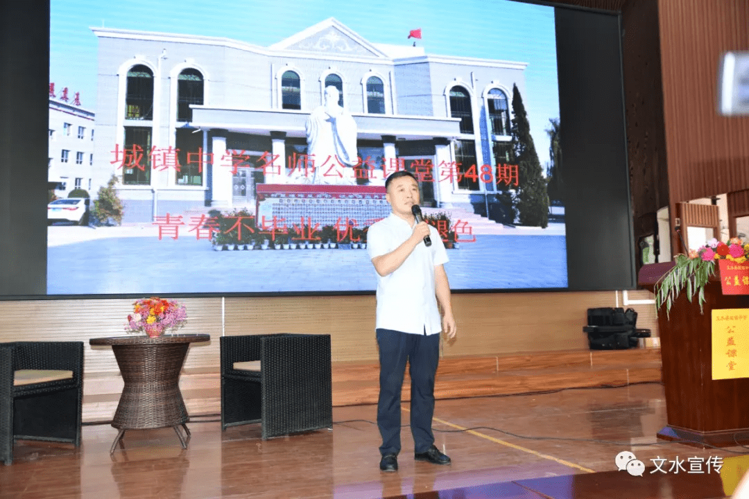 文水县城镇中学公益课堂让优秀学子分享学习经验