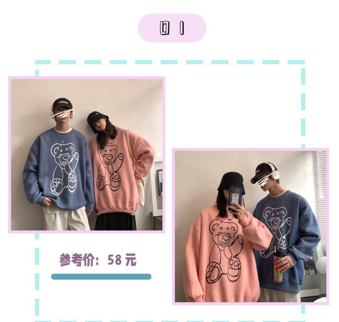 颜色|情侣装千万别这么穿！甜甜甜疯了，看完就想谈恋爱！