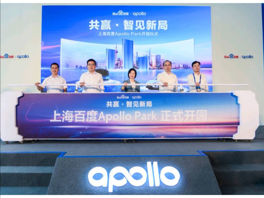 Apollo|?百度正式发布ACE智能交通引擎2.0