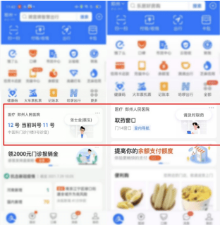 支付寶開放平臺發布「未來醫院」3.0升級，「一條龍」數字就醫平均少排4次隊 科技 第2張