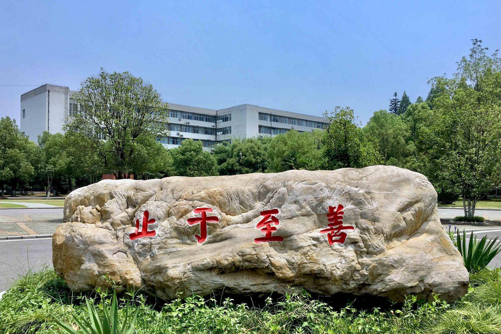 湖北工业大学二教图片