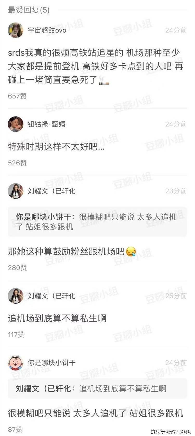 明星也尷尬：王嘉爾幫路過小女孩提裙子肩帶，許佳琪鼓勵粉絲接機 娛樂 第5張